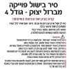 סיר בישול פוייקה מס'4 מברזל יצוק 9.5 ל'