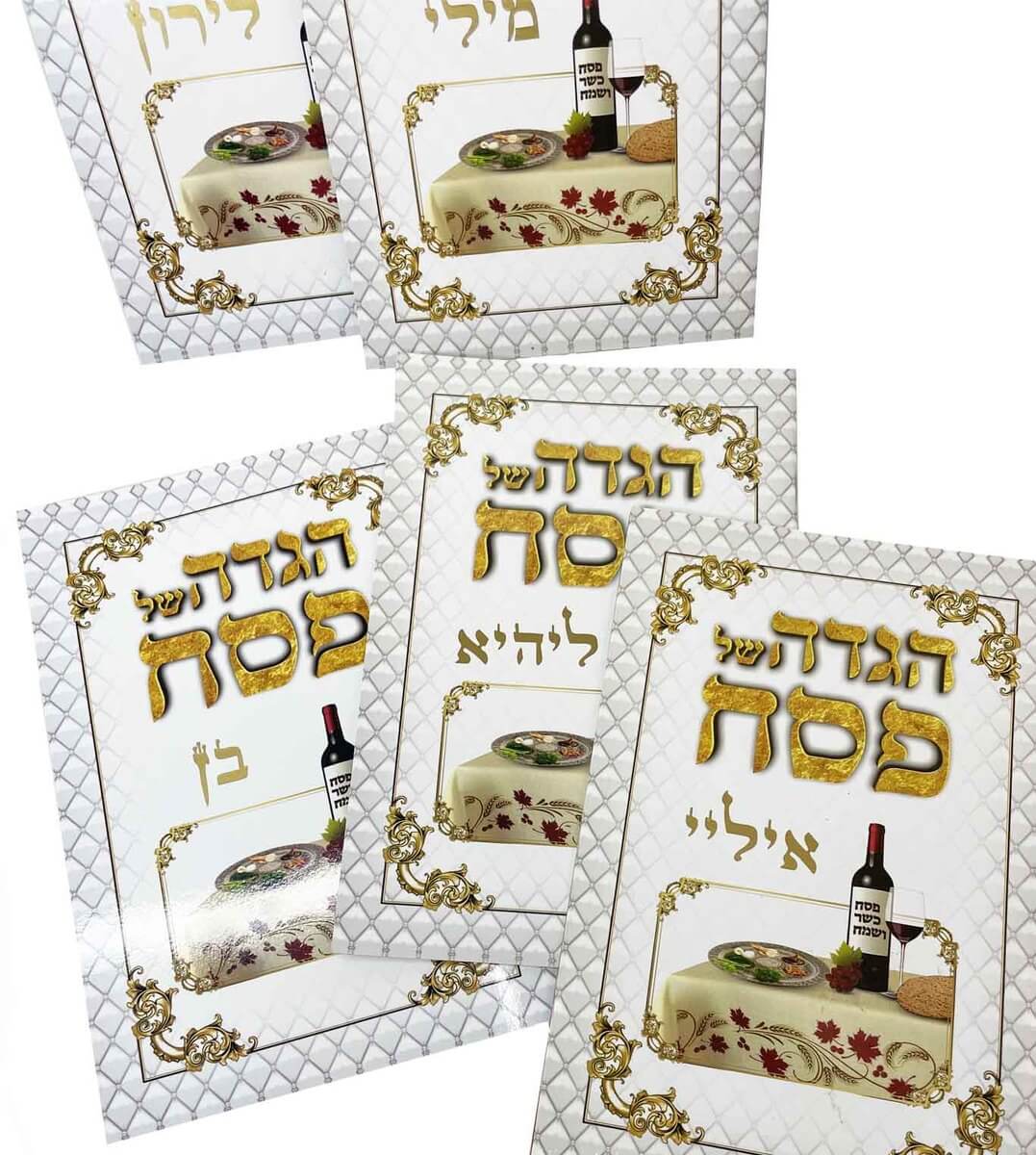 הגדה לפסח !