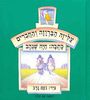 עליזה הברוזה והחברים (ספריית פיג'מה) (יד 2 ) - חיה שנהב
