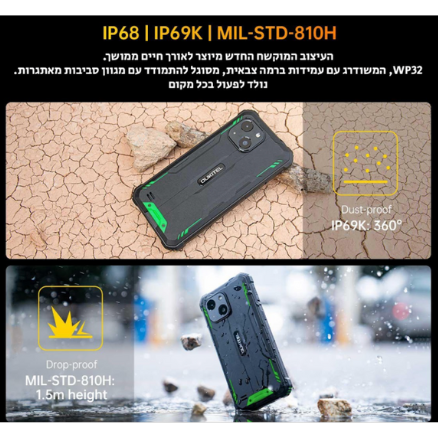 טלפון משוריין WP32