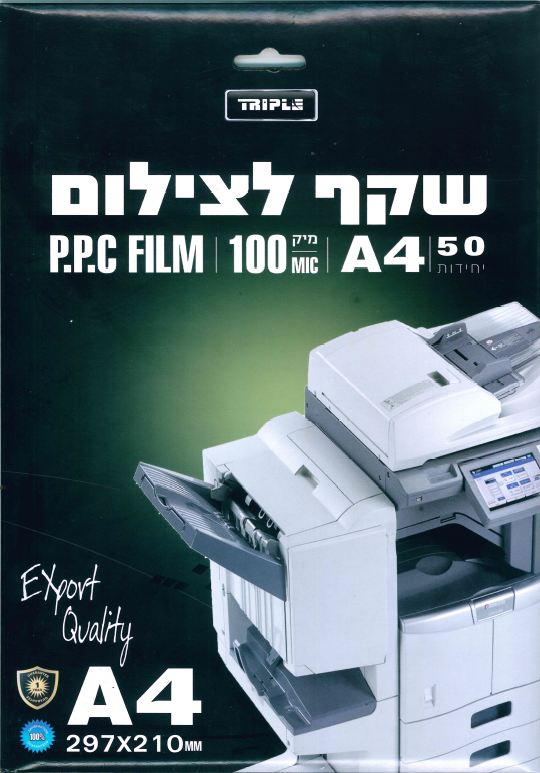 שקף להדפסה במכונת צילום A4 - חבילה 50 יחידות