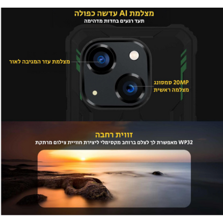 טלפון משוריין WP32