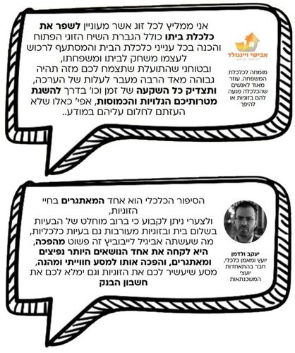 זוג מעושר - ערכת אימון כלכלית זוגית