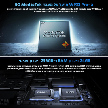 טלפון משוריין WP33 Pro