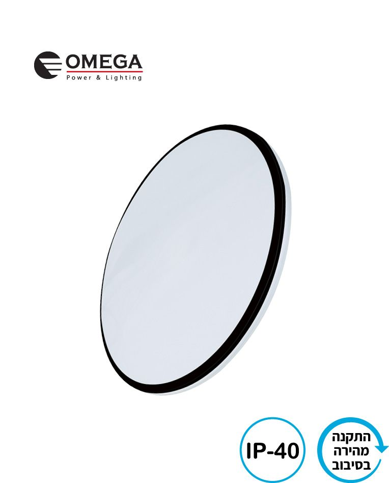 צמוד תקרה קוטר 28 ס"מ - אור קר 26W IP40 4000W