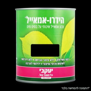 הידרו אמאייל – צבע לעץ ומתכת- גוון שחור