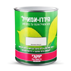 הידרו אמאייל – צבע לעץ ומתכת- גוון לבן 