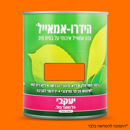 הידרו אמאייל – צבע לעץ ומתכת- גוון כתום