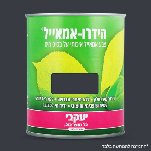 הידרו אמאייל – צבע לעץ ומתכת- גוון אפור פחם