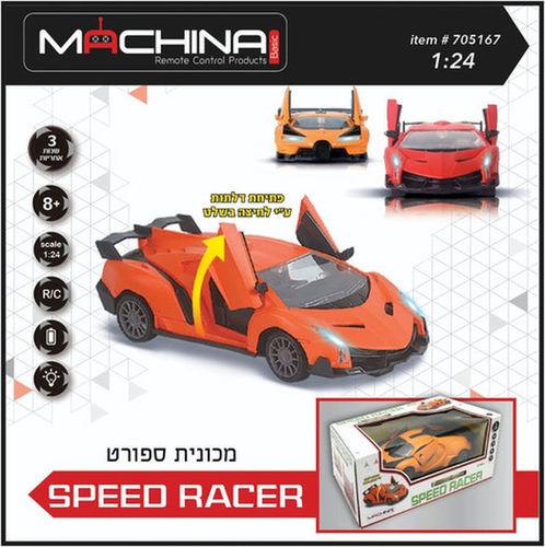 מכונית עם שלט עם דלתות נפתחות SPEED RACER 