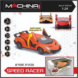 מכונית עם שלט עם דלתות נפתחות SPEED RACER 