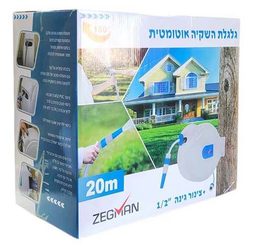גלגלת אוטומטית עגולה - 20 מטר - ZEGMAN