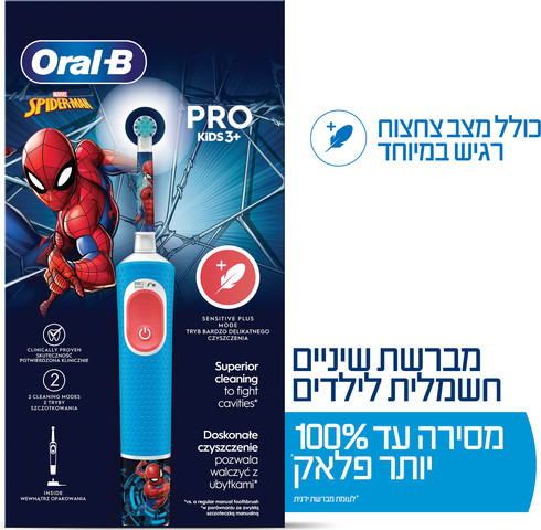  מברשת שיניים חשמלית +PRO 3 לילדים  ORAL B ספיידרמן