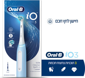  מברשת שיניים חשמלית iO3  אורל בי ORAL B צבע תכלת