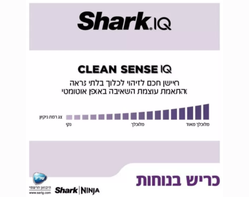 שואב אבק אלחוטי נטען שארק IZ413 יבואן רישמי 