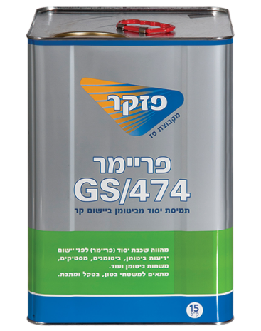 פריימר 474 פזקר 18 ליטר