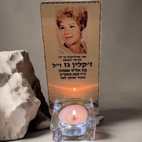 נר נשמה עם תמונת נפטר בעיצוב אישי
