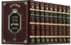 שולחן ערוך החיד"א (9 כרכים)