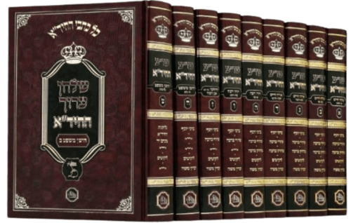שולחן ערוך החיד