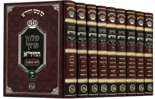 שולחן ערוך החיד"א (9 כרכים)