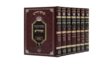 חידושי החיד"א (7 כרכים)