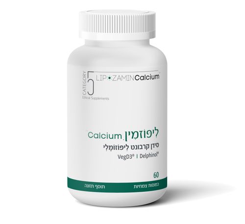 ליפוזמין Calcium סידן קרבונט ליפוזומלי ננומטרי (60 כמוסות) - קטגורי 5