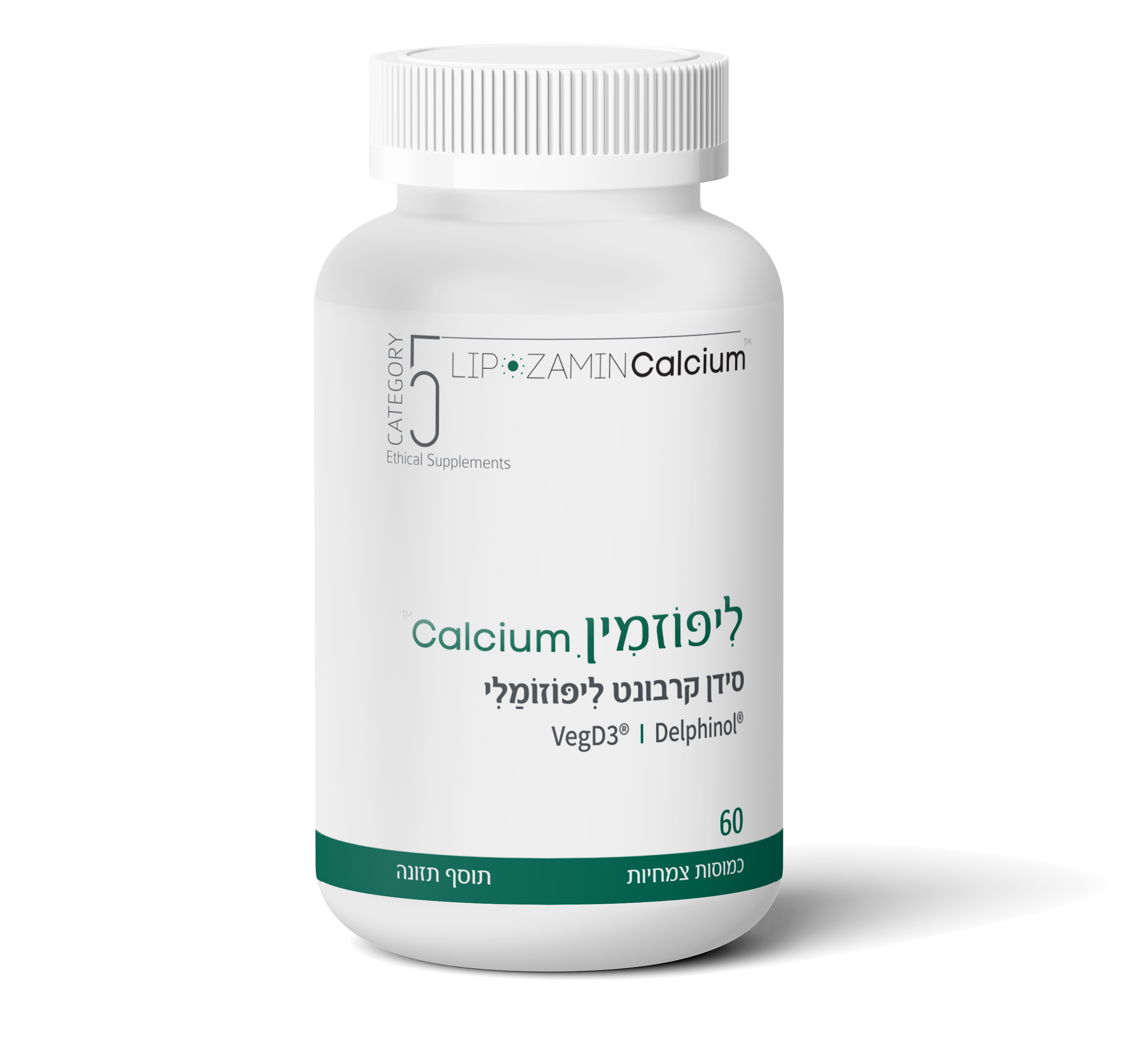 ליפוזמין Calcium סידן קרבונט ליפוזומלי ננומטרי (60 כמוסות) - קטגורי 5