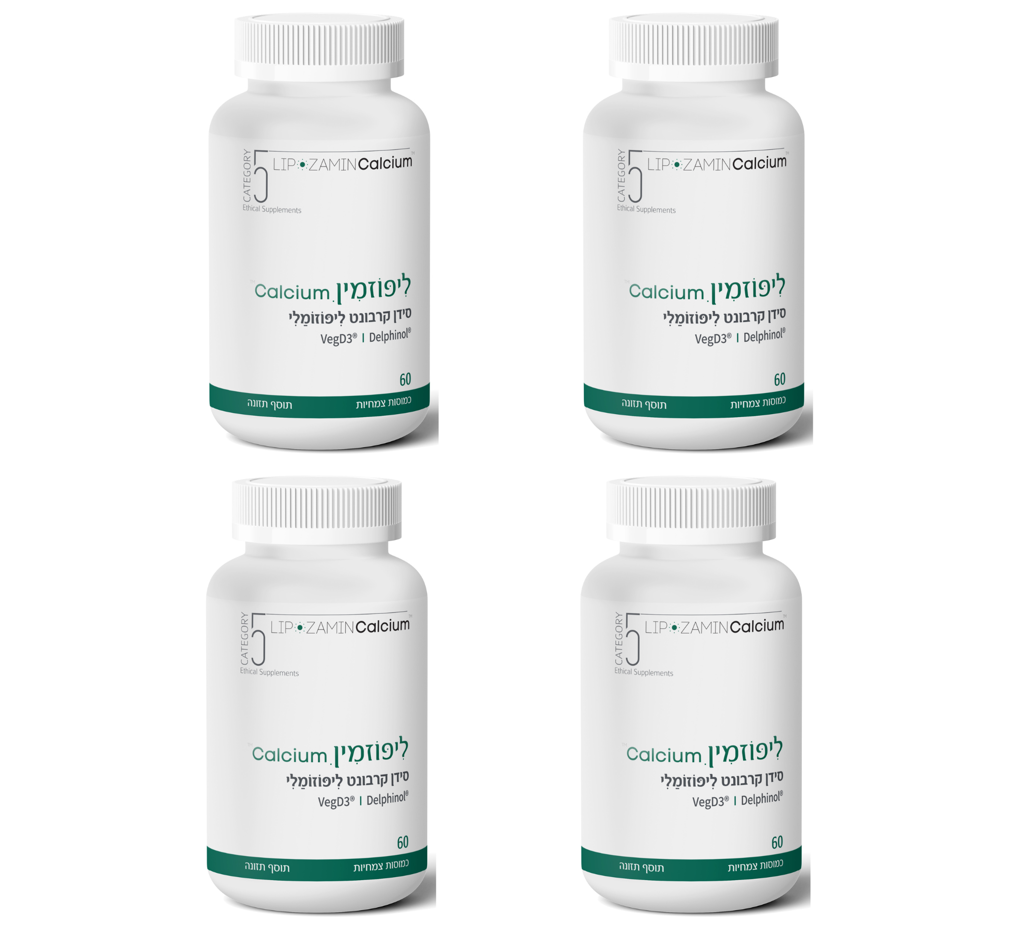 מבצע 4 יחידות - ליפוזמין Calcium סידן קרבונט ליפוזומלי ננומטרי (60 כמוסות) - קטגורי 5