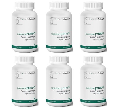 מבצע 6 יחידות - ליפוזמין Calcium סידן קרבונט ליפוזומלי ננומטרי (60 כמוסות) - קטגורי 5
