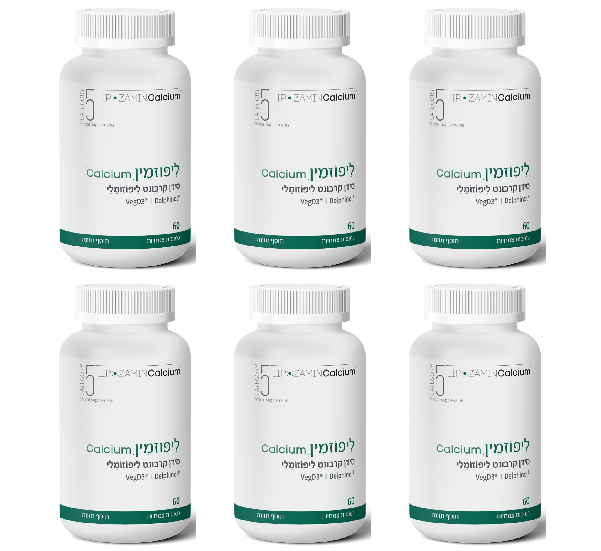 מבצע 6 יחידות - ליפוזמין Calcium סידן קרבונט ליפוזומלי ננומטרי (60 כמוסות) - קטגורי 5