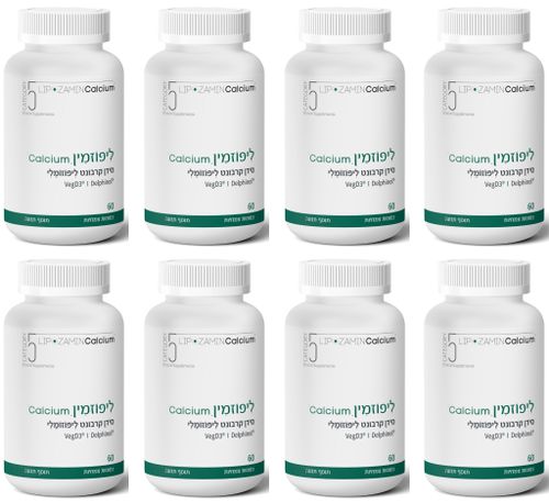 מבצע 8 יחידות - ליפוזמין Calcium סידן קרבונט ליפוזומלי ננומטרי (60 כמוסות) - קטגורי 5