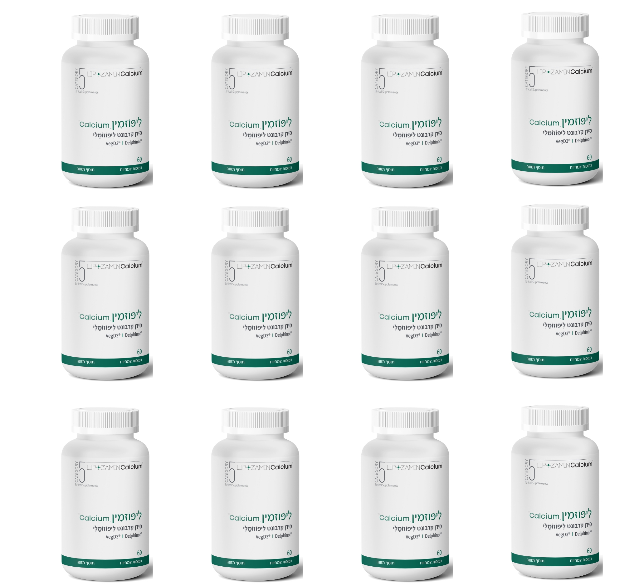 מבצע 12 יחידות - ליפוזמין Calcium סידן קרבונט ליפוזומלי ננומטרי (60 כמוסות) - קטגורי 5