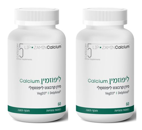 מבצע זוג - ליפוזמין Calcium סידן קרבונט ליפוזומלי ננומטרי (60 כמוסות) - קטגורי 5