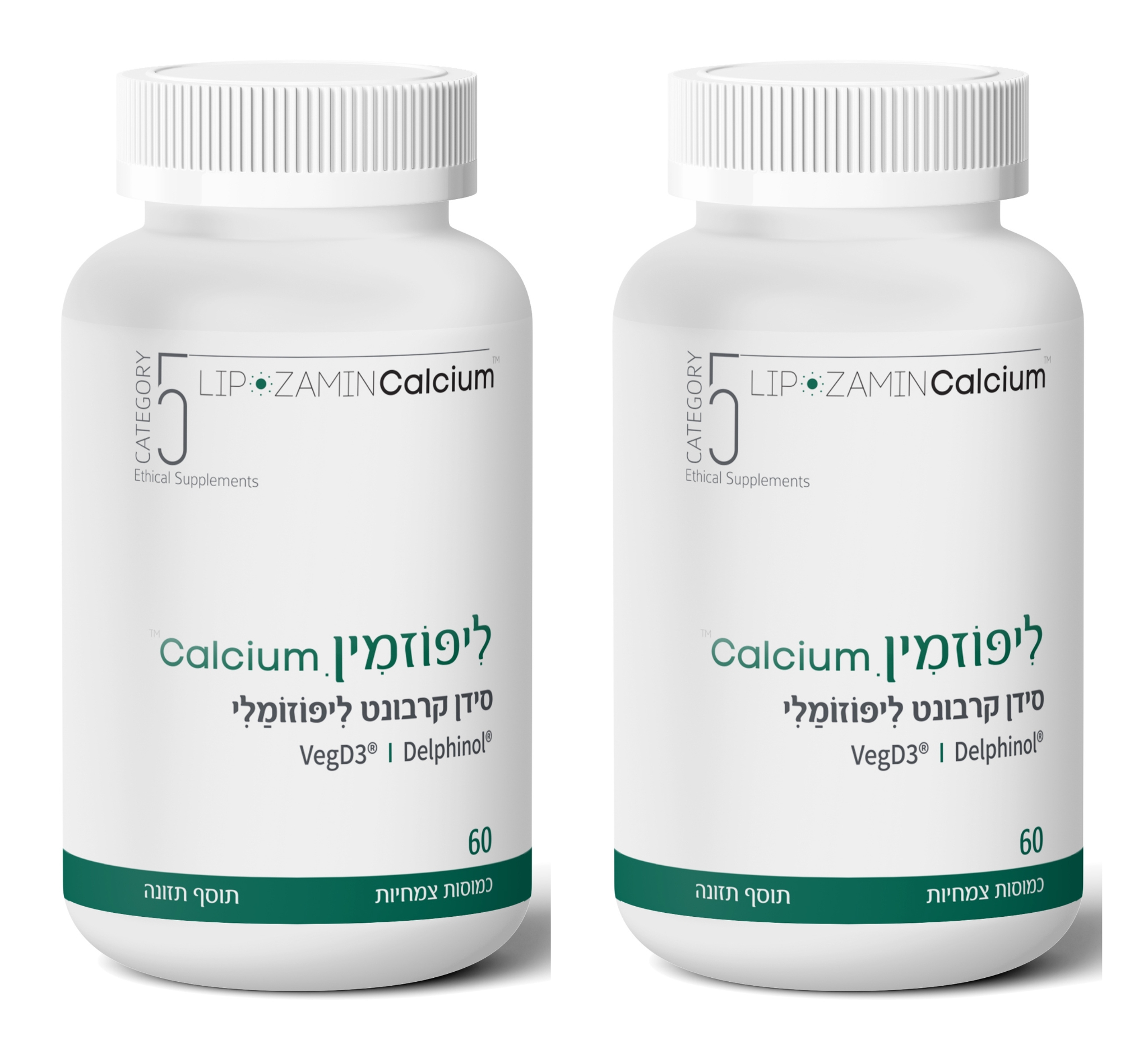 מבצע זוג - ליפוזמין Calcium סידן קרבונט ליפוזומלי ננומטרי (60 כמוסות) - קטגורי 5