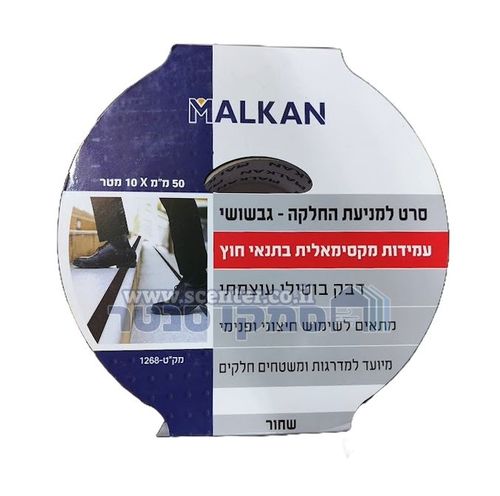 סרט גבשושי שחור מונע החלקה 10 מטר עמיד UV
