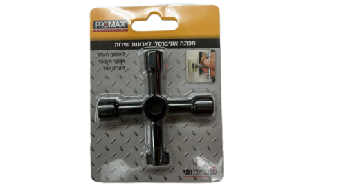 מפתח אוניברסלי לארונות שירות