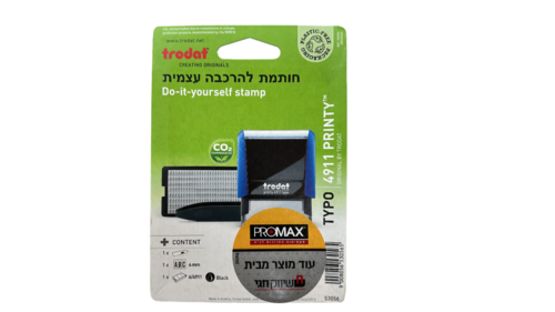 חותמת הכנה עצמית עברית