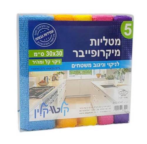 סט 5 מטליות מיקרופייבר בגודל 30X30