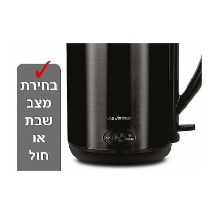 קומקום חשמלי חכם מתאים גם לשבת Universe יוניורוס NRI5020