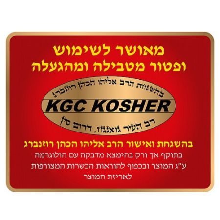 קומקום חשמלי חכם מתאים גם לשבת Universe יוניורוס NRI5020