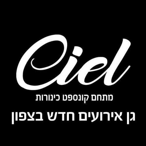 אולמי כינורות - חיפה