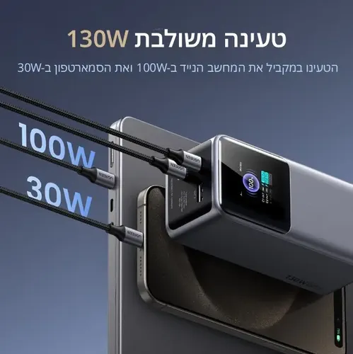 סוללת גיבוי טעינה סופר מהירה Ugreen Nexode 20,000mAh 130W PB721 35524
