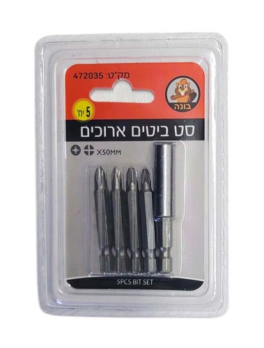 סט ביטים ארוכים - 5 יחידות - בונה
