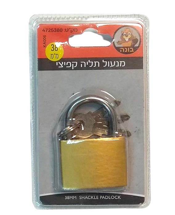 מנעול תליה קפיצי 38 מ"מ