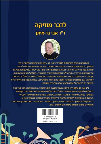 המדריך הקצר לתוכנת Dorico 5