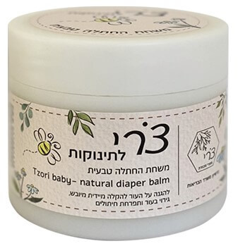 צורי לתינוקות - משחת החתלה טבעית 100 מ