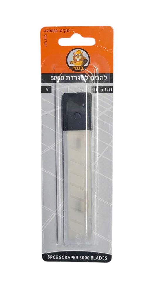 להבים בלבד למגרדת 5000 "4 - 5 יחידות בונה
