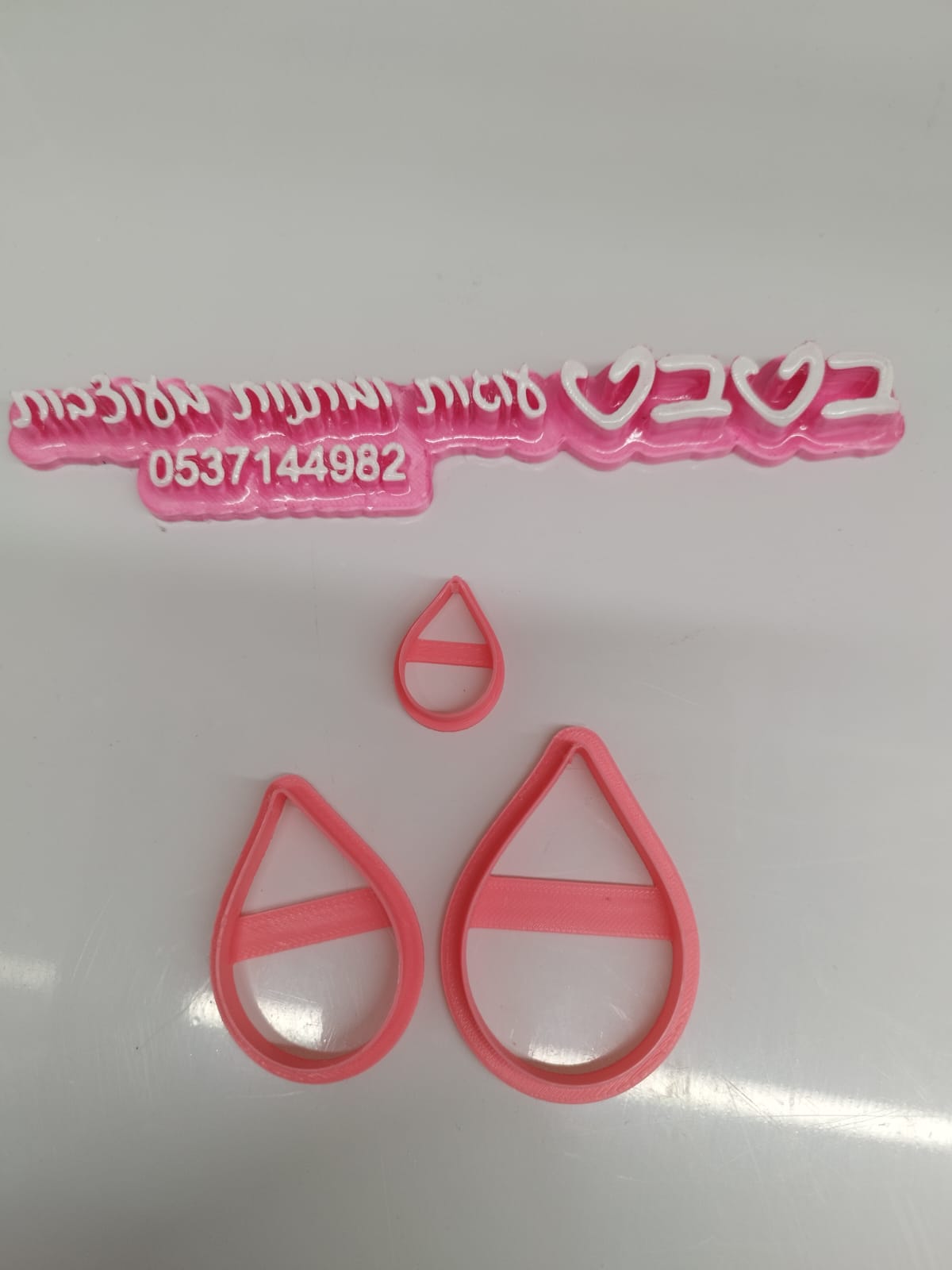 סט קורצנים לעוגית בצורת טיפה בשלושה גדלים