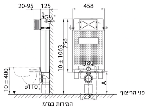 מיכל הדחה סמוי | 50300010 | אלקה ALCA | לקיר בלוק/בטון