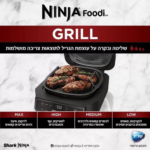 נינג’ה גריל – EG203 יבואן רישמי